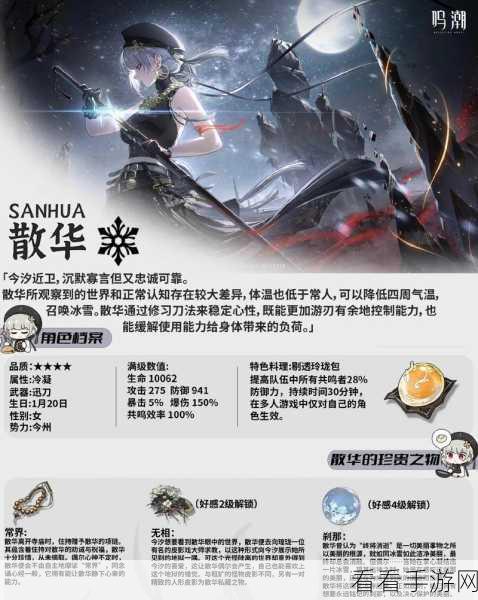 鸣潮角色攻略，深度解析椿与相里抽取策略，助你战场称雄