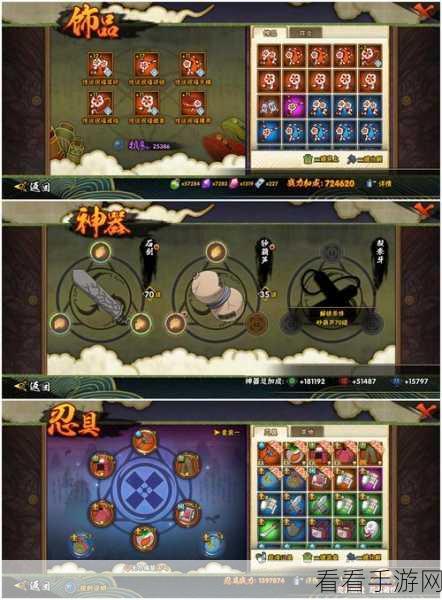 火影手游，熊猫玩法全攻略，精彩对决等你来