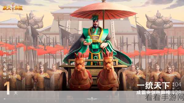 战火与永恒战火与永恒预下载开启，征战快人一步