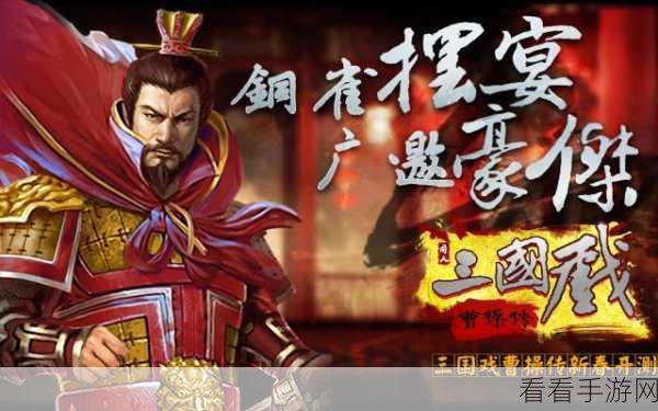 豪华曹魏传携手天火同人八周年庆典，丰厚福利等你来拿！