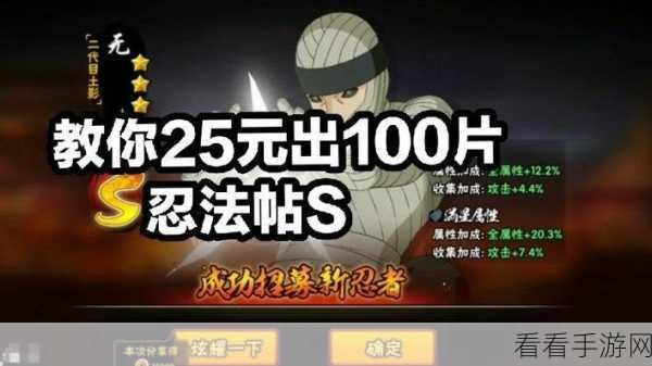 火影忍者手游深度解析，忍法帖兑换币与碎片兑换全攻略