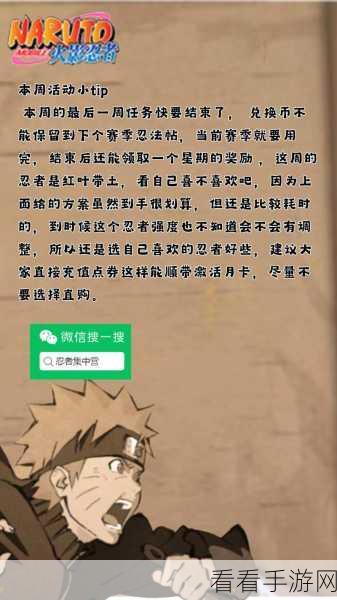 火影忍者手游深度解析，忍法帖兑换币与碎片兑换全攻略