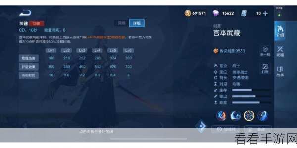王者荣耀宫本武藏深度攻略，掌握剑圣精髓，后排脆皮的终极威胁