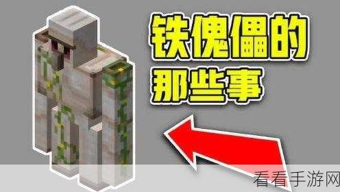 我的世界铜傀儡攻略大揭秘，制作诀窍与实战神技