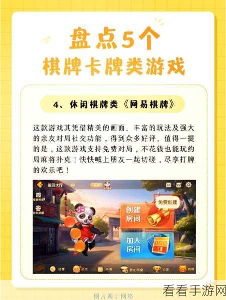 热门棋牌手游大揭秘，哪款游戏玩家最多？