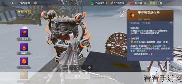 妄想山海龙马进化丹材料全解，助你称霸山海