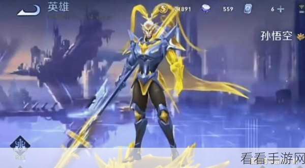 王者荣耀国际版，孙悟空合金新皮震撼登场，特效炸裂引爆全球战场