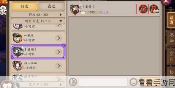 阴阳师同心之兰任务速通秘籍，团队协作大揭秘