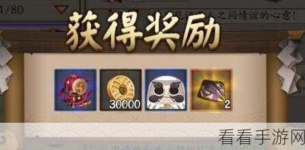 阴阳师同心之兰任务速通秘籍，团队协作大揭秘