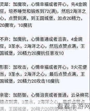 洛克王国深度攻略，圣域凌龙亲密度极速提升秘籍与实战策略
