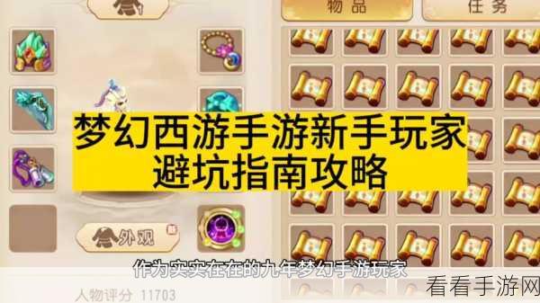 梦幻西游网页版，蛟龙探海全关卡深度攻略，解锁隐藏宝藏秘籍
