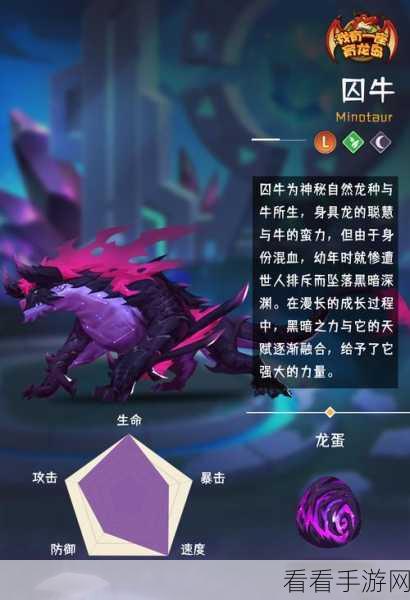 育龙岛新宠曝光！宵雷L‖电系光明萌龙信息卡大揭秘