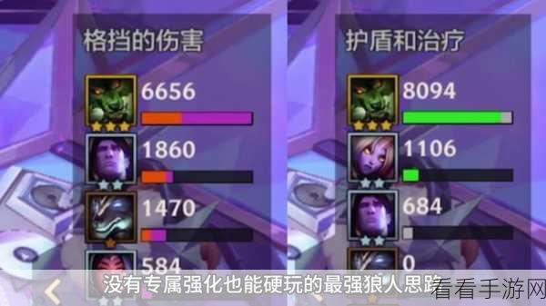 深度解析，金铲铲之战狼人炼挑流派顶级配装与战术攻略