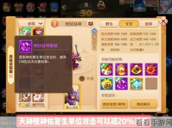 梦幻西游手游，顶尖法宠挑选秘籍，助你战场称雄！