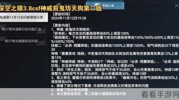 深空之眼，神威前鬼坊天狗强度深度剖析