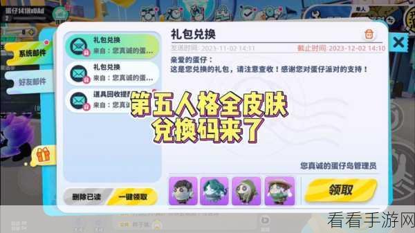 第五人格超值兑换码网站入口大揭秘，福利轻松领