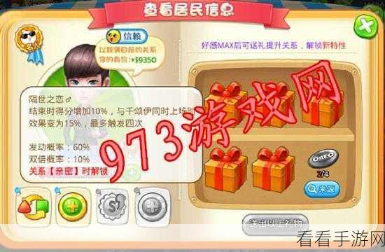 梦想星城深度攻略，揭秘人脉搭配奥秘，打造顶尖社交圈！