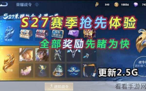 王者荣耀体验版深度攻略，解锁全新玩法，抢先体验未来更新！