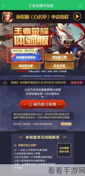 王者荣耀体验版深度攻略，解锁全新玩法，抢先体验未来更新！