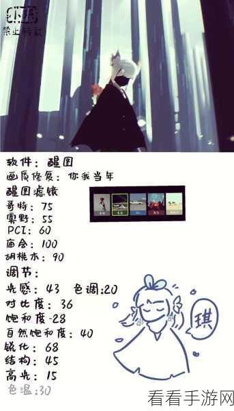光遇画质提升秘籍，三格设置全攻略