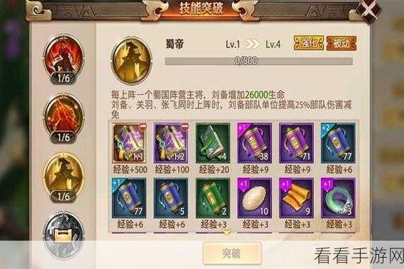 少年三国志 2 攻城略地致胜秘籍，精准出击，称霸千里