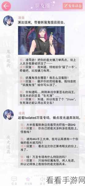 深度解析恋与制作人凌肖 全面资料一手掌握