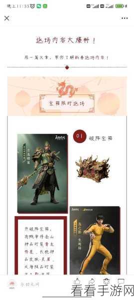 永劫无间深度攻略，破阵宝箱高效获取秘籍大公开