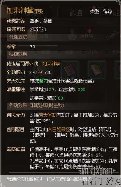 大侠立志传长安客栈完美通关攻略，解锁隐藏剧情与丰厚奖励