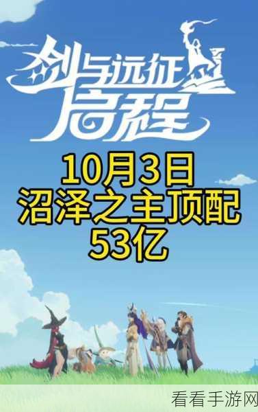 剑与远征启程，神秘四手究竟何模样