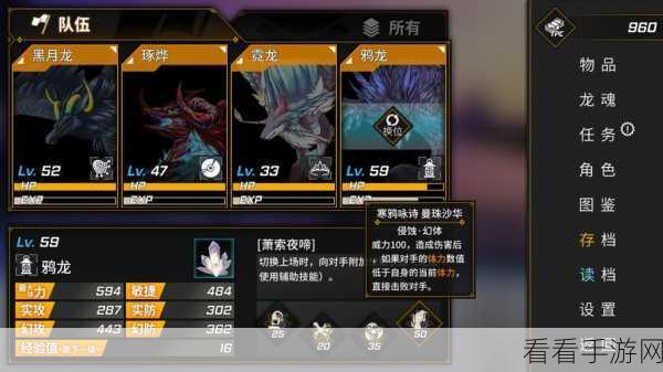 龙魂，魔都异闻 打造无敌龙魂秘籍攻略