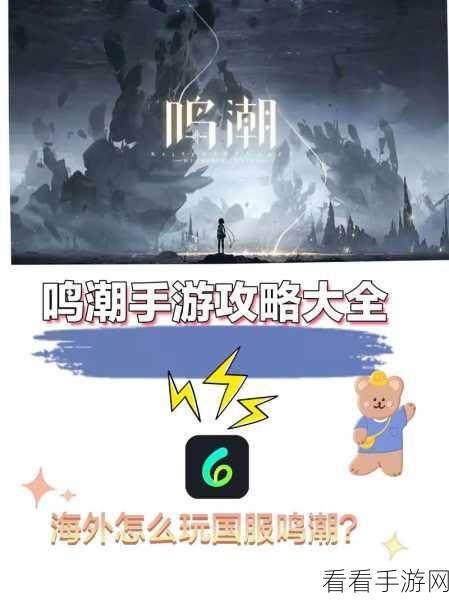 海外玩家必看！国内热门手游海外游玩全攻略