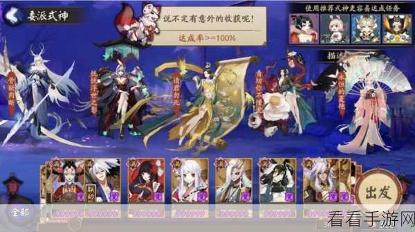 阴阳师式神委派新界面大揭秘，神祇委托的奇妙之旅