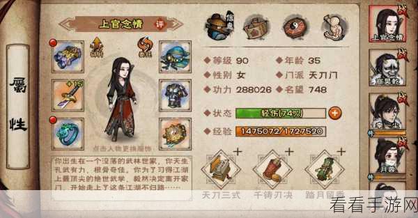 烟雨江湖洛阳支线任务，详尽攻略与通关秘诀大揭秘