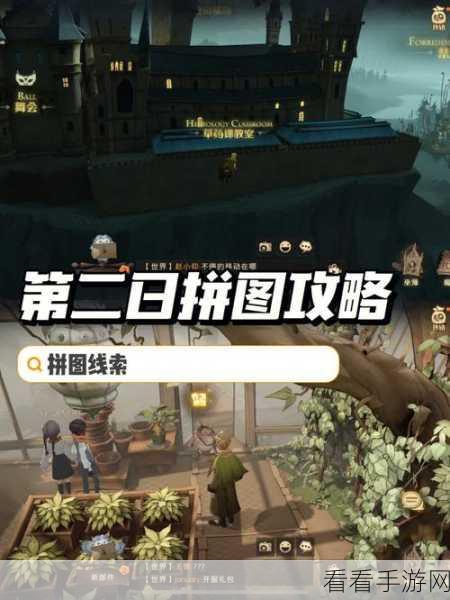 哈利波特魔法觉醒，揭秘线索拼图挑战，解锁难题全攻略