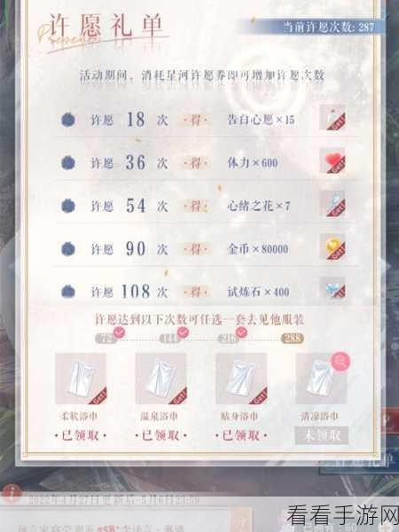 恋与制作人琼浆玉露抽取保底大揭秘
