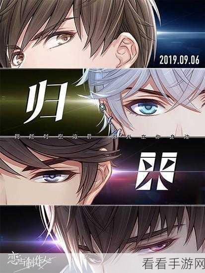 恋与制作人琼浆玉露抽取保底大揭秘