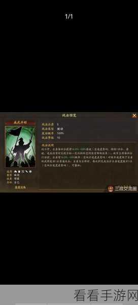 三国志战略版，必知术语全解，称霸战场秘籍