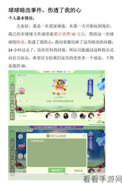 球球大作战2024嘉年华，九载首秀，6亿定制光环震撼发放！