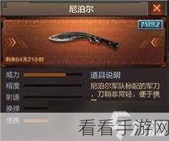 CF 手游尼泊尔部落激战攻略，称霸战场秘籍