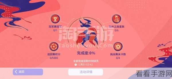 南部之星闪耀赛场，实况手游深度攻略与比赛细节揭秘