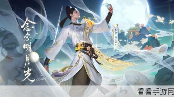 谪仙醉月，李白新皮肤手感特效深度解析