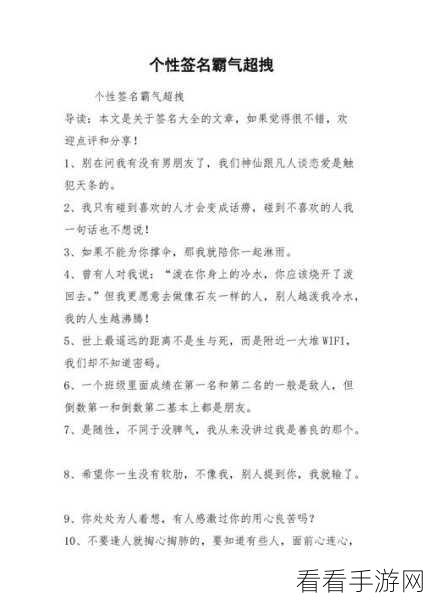 手游圈新风尚，微信个性签名大赛，炫酷拽风席卷而来！