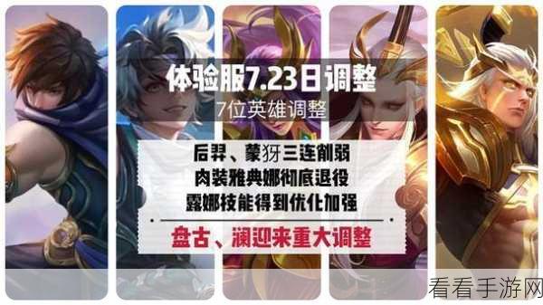 后羿新赛季对局全面优化，实战技巧与策略深度解析