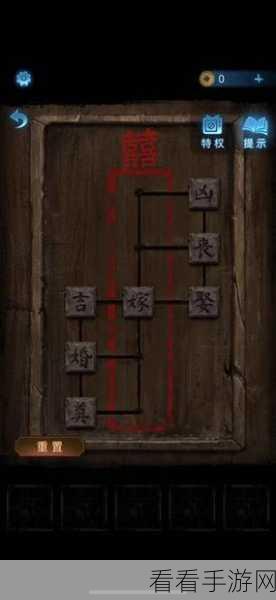 纸嫁衣 5 无间梦境新手必知的通关秘籍