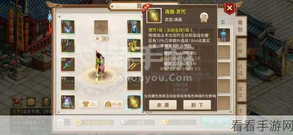 问道手游背包管理秘籍，高效利用策略与实战玩法全解析