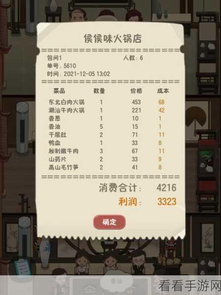 幸福路上的火锅店，新手必看的超全攻略秘籍