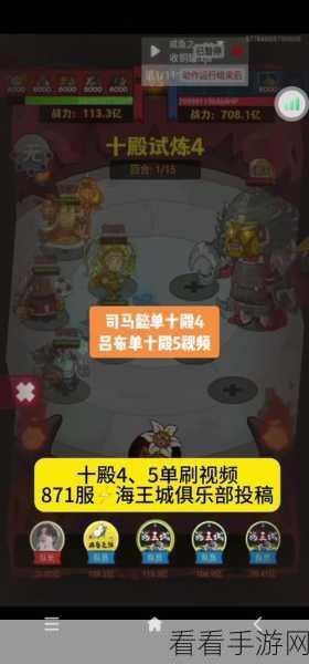 咸鱼之王司马懿，全方位攻略秘籍（上篇）