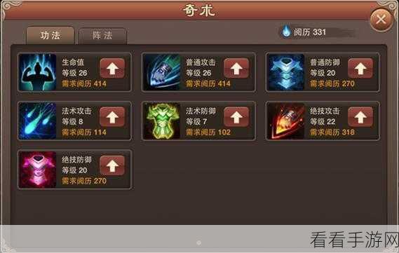 神仙道2016，奇术秘法大揭秘，战力飙升不是梦！