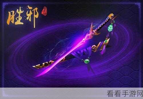 洪荒西行录武器炫酷大赛，揭秘最耀眼神兵利器