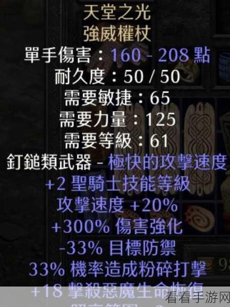 暗黑破坏神III，终极装备获取与升级秘籍大公开